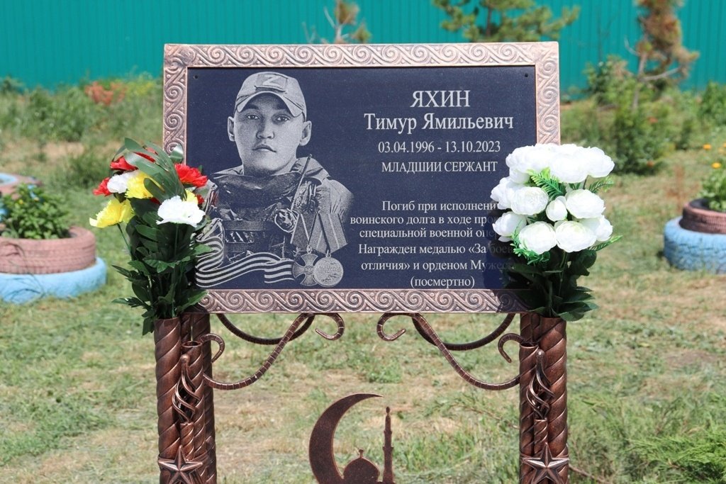 Открыта мемориальная доска в память о Тимуре Яхине