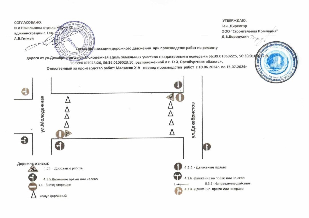 С 10 июня перекроют движение, предоставлена схема объезда | 08.06.2024 |  Новости Гая - БезФормата