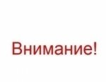 Прекращено движение по низководному мосту через р. Таналык