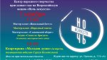 В Гае пройдет «Ночь искусств - 2024» (16+)