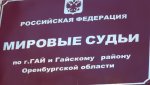 Сельчанка уплатит штраф 1000 рублей за отказ идти к судебным приставам