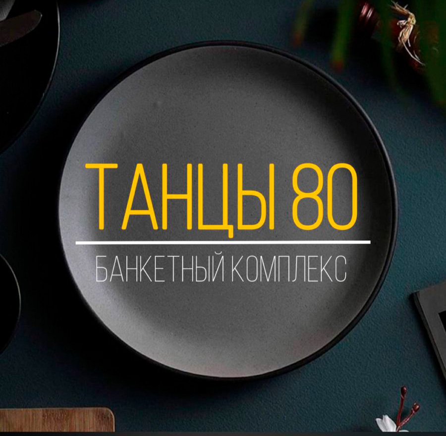 Новогодние корпоративы 2026 18+
