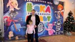 Гайчане побывали на семейном шоу «Колесо чудес» в Екатеринбурге