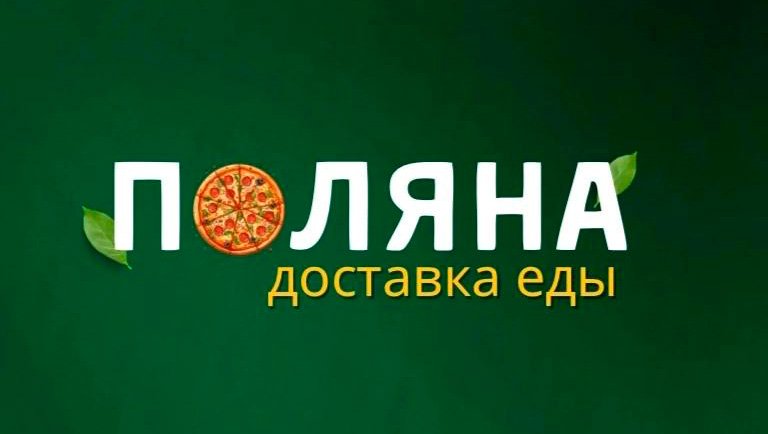 Бургеры от доставки еды «Поляна»