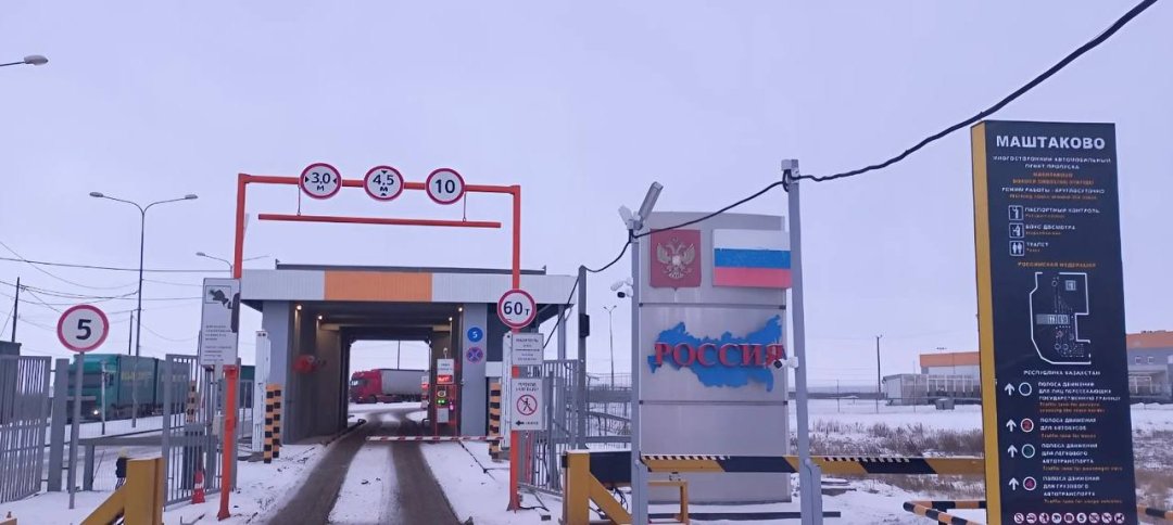С 1 февраля пункты пропуска «Орск» и «Маштаково» в Оренбуржье не работают С 1 февраля пункты пропуска «Орск» и «Маштаково» в Оренбуржье не работают