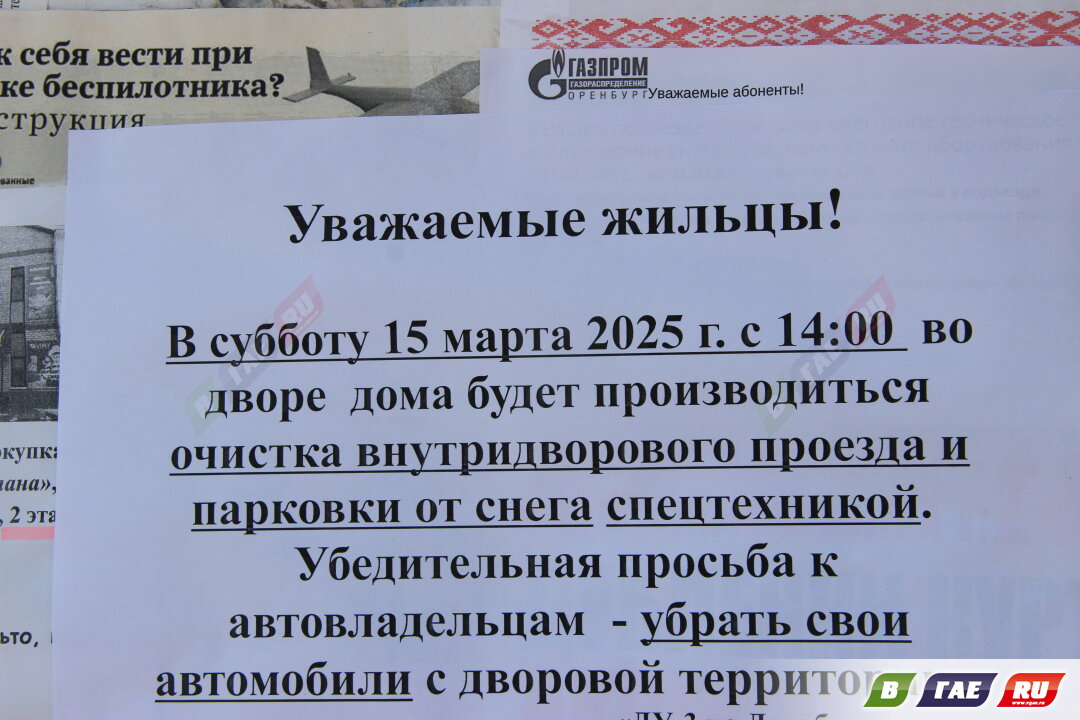 Коммунальщики обращаются к владельцам транспортных средств с просьбой