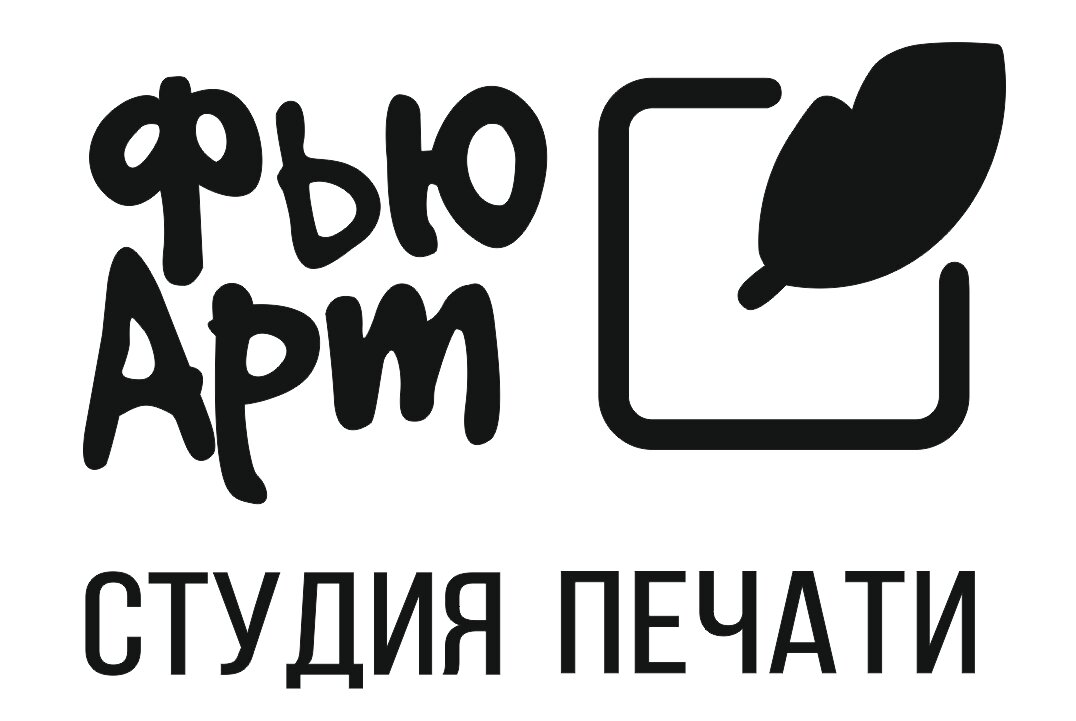 Студия ФЬЮ-АРТ: Полиграфия и дизайн на заказ