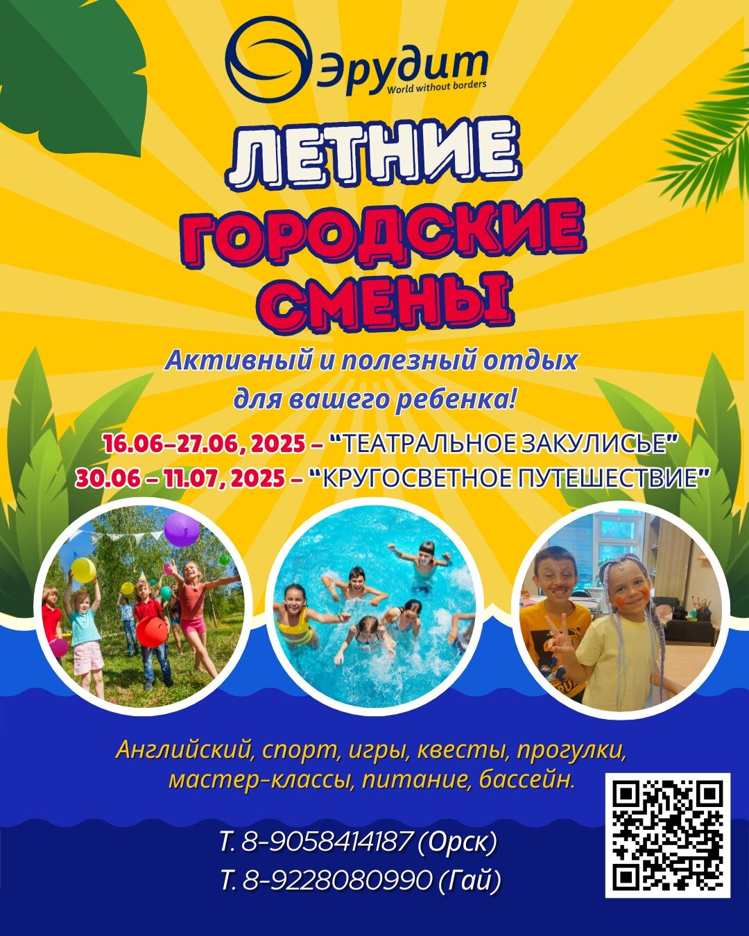 В Школе «Эрудит» НОВИНКИ! Спешите записаться! 
