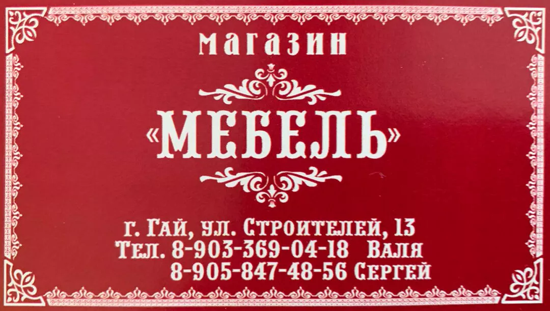 Обновите свой интерьер с магазином «Мебель»