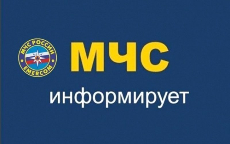 МЧС: Отбой опасности атаки беспилотных летательных аппаратов МЧС: Отбой опасности атаки беспилотных летательных аппаратов
