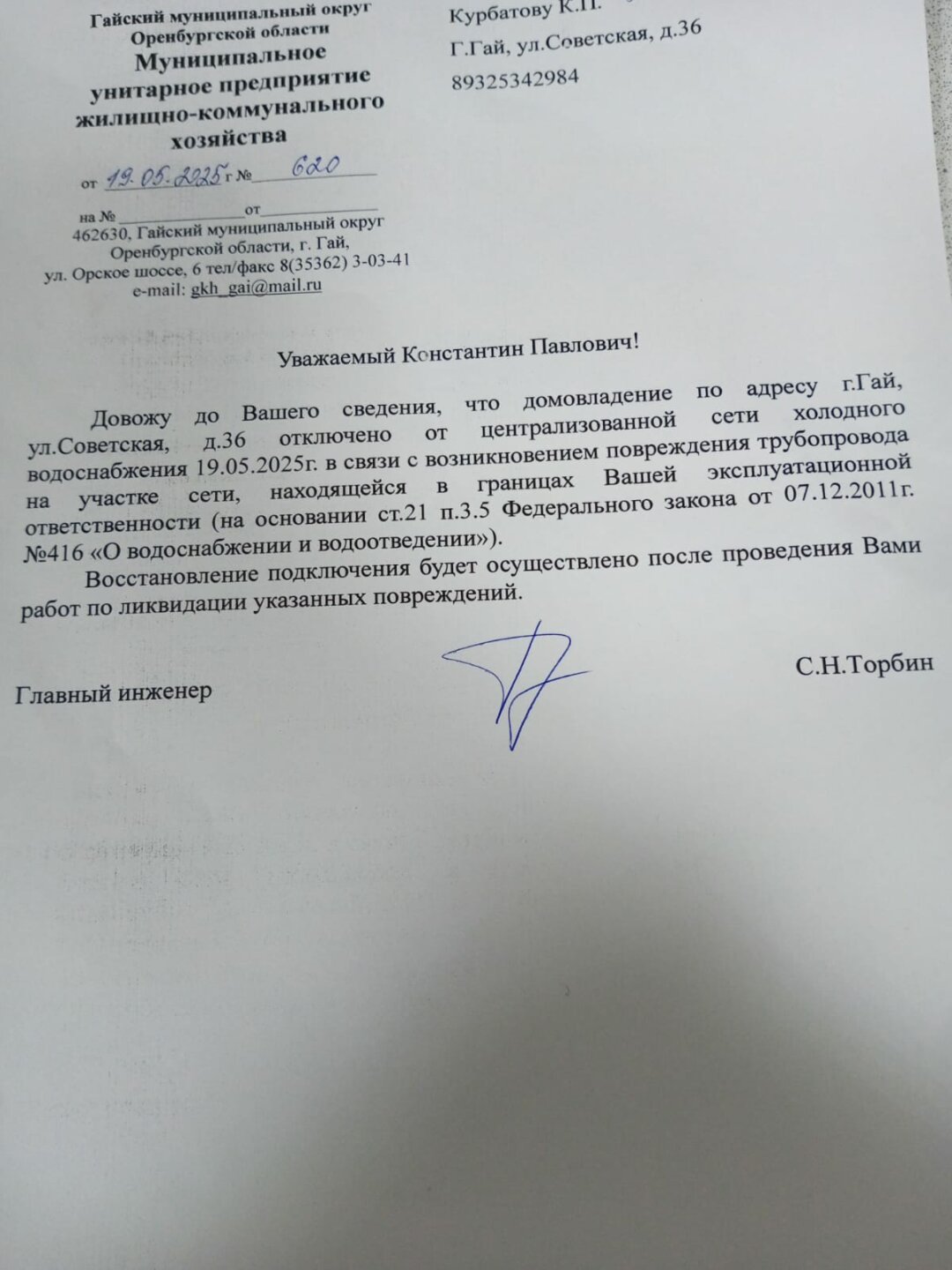 Вода ушла, обещания остались: Гайская верблюдизация в действии
