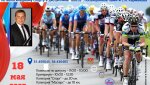 🚴‍♀ 18 мая 2025 года в г. Гае пройдут Открытые Чемпионат и Первенство Оренбургской области по велосипедному спорту в дисциплине “шоссе”