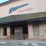 В кинотеатре «Юность» замуровали входы, но сталкеры нашли новый