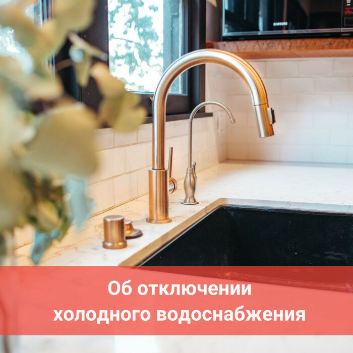 Отключение холодной воды — Администрация Гайского городского округа Оренбургской области Отключение холодной воды — Администрация Гайского городского округа Оренбургской области