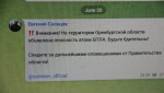 В Оренбуржье вновь объявлена опасность атаки БПЛА