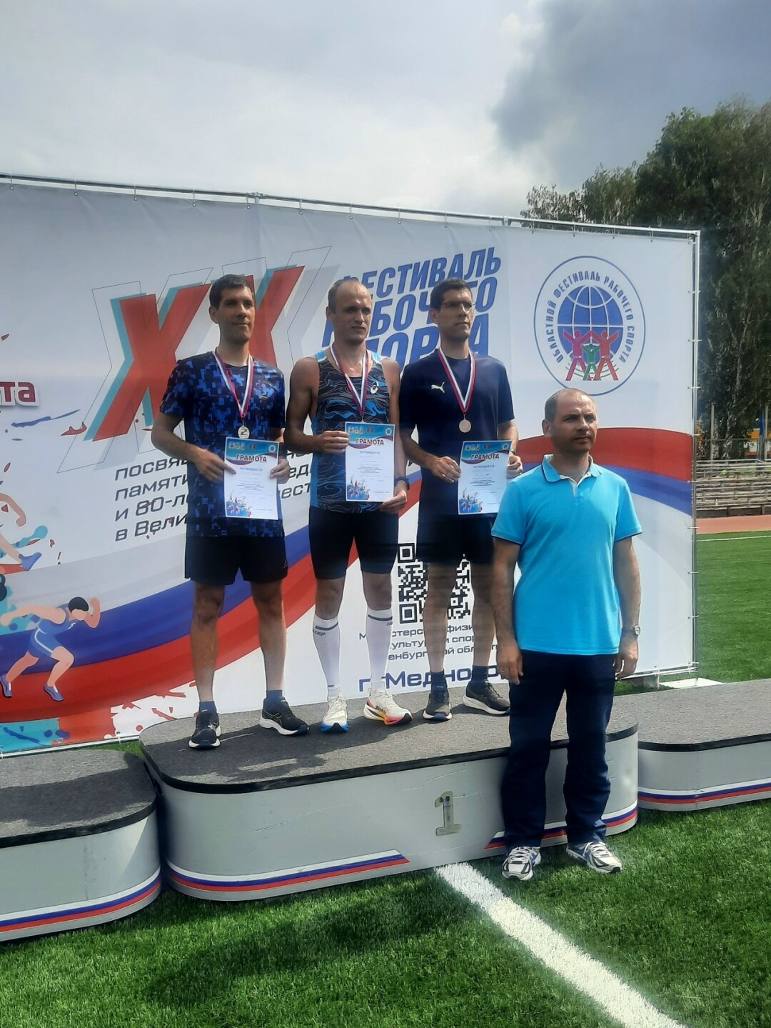 🏆Команда Гайского округа – победитель Фестиваля рабочего спорта в общекомандном зачёте среди муниципальных округов