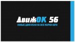 Новые двигатели на авто с доставкой в Гай