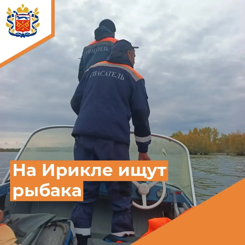 В поисках пропавшего рыбака задействованы  спасатели, волонтеры, квадрокоптеры