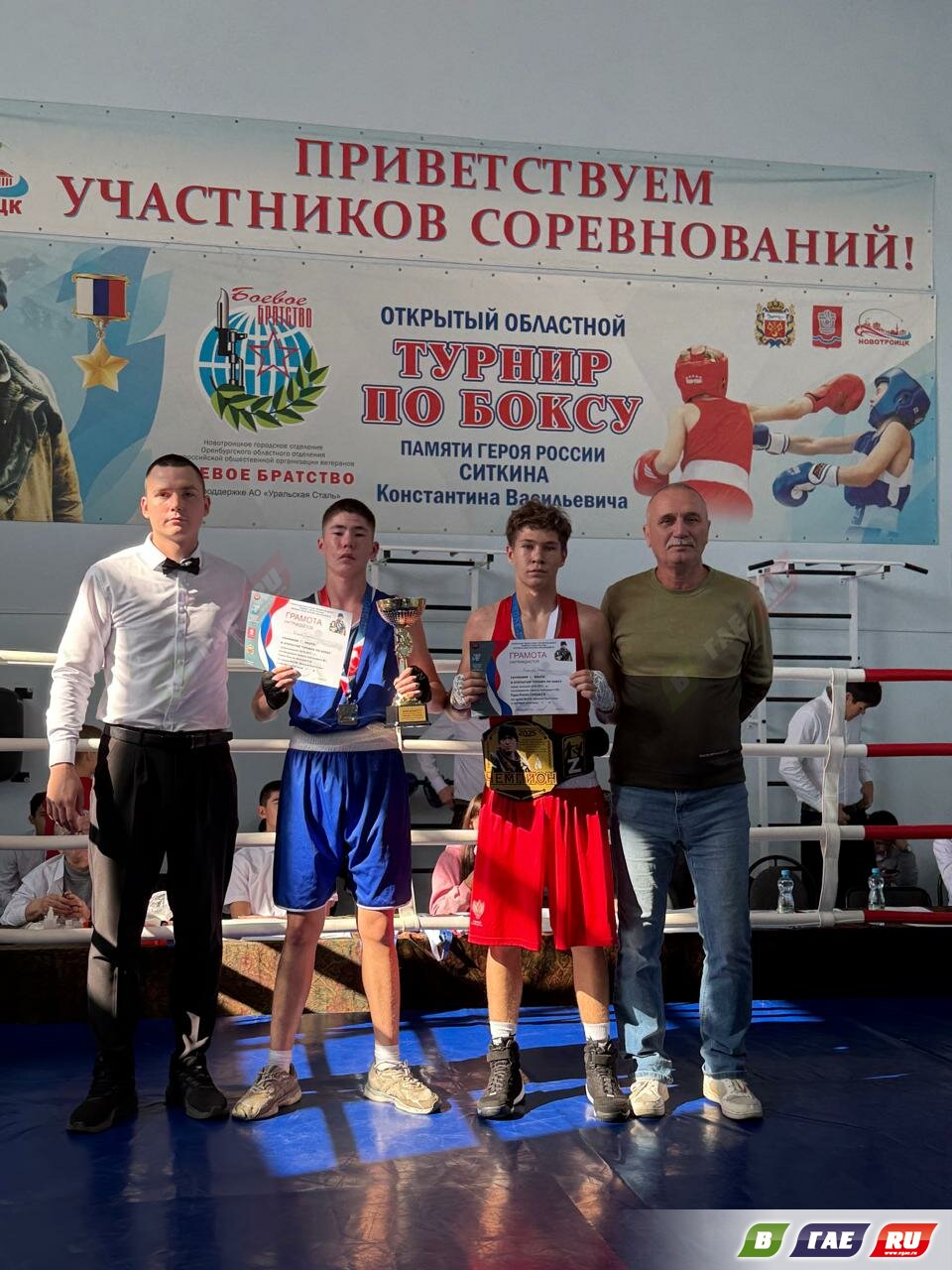 Открытый областной турнир по боксу.  Результаты юных боксеров из Гая