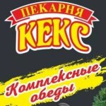 Где поесть в Гае во время отключения холодной воды: «Кекс» и «Кофеин» на страже!