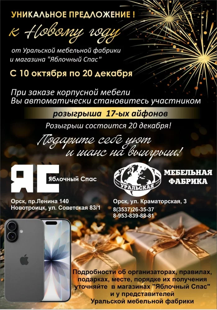 Обновите свой мир с Apple перед праздниками! 🍏