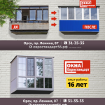 Преобразите свой балкон и получите подарок!