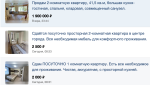 На сайте обновлён раздел объявлений: умное ранжирование и персонализация