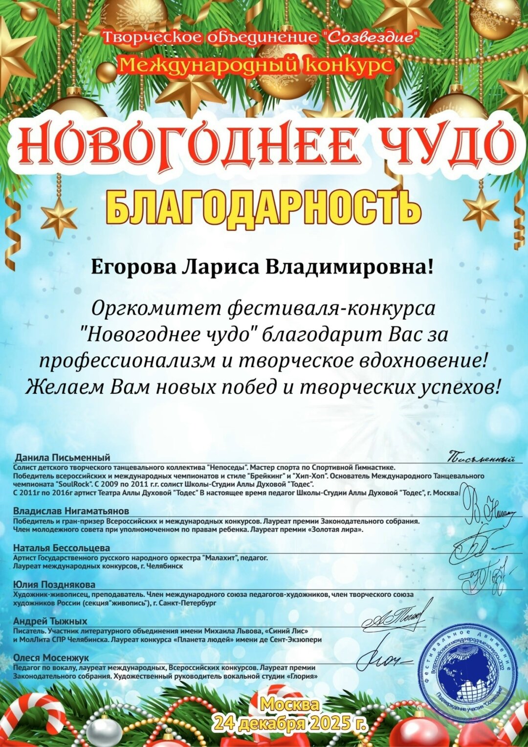 Юная гайчанка Вероника Сингаева награждена дипломом Лауреата 1 степени