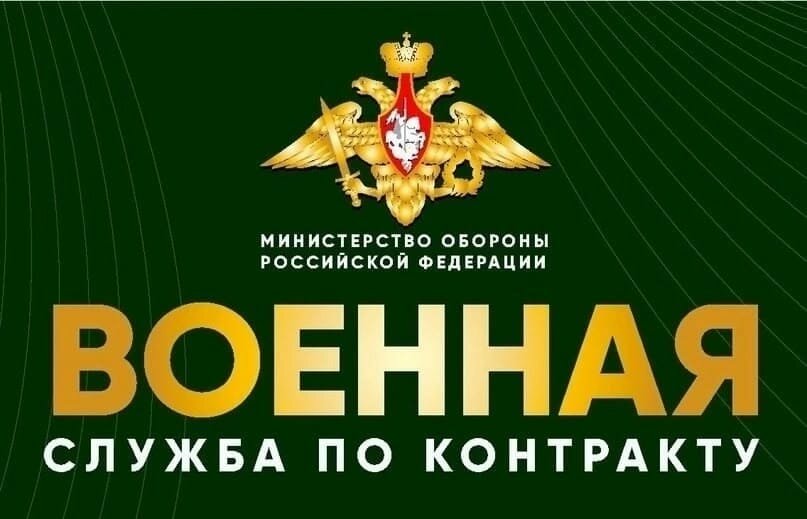 Усовершенствованные условия службы по контракту в ВС РФ
