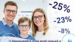 Скидка до 25% в салоне оптики «VIЖY»