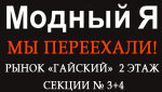 Магазин мужской одежды «Модный Я»: стильно и комфортно!