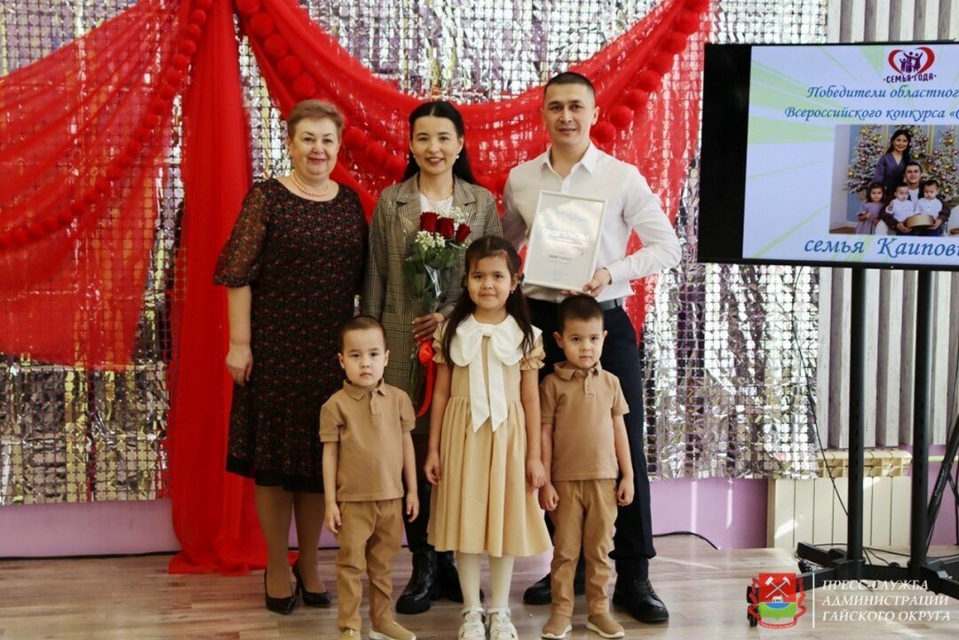 Торжественное награждение победителей муниципального этапа ежегодного конкурса «Семья года»