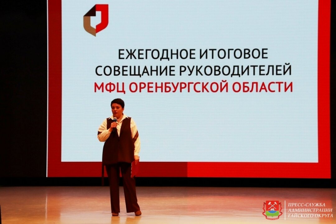 Гайский МФЦ стал лучшим в регионе Гайский МФЦ стал лучшим в регионе