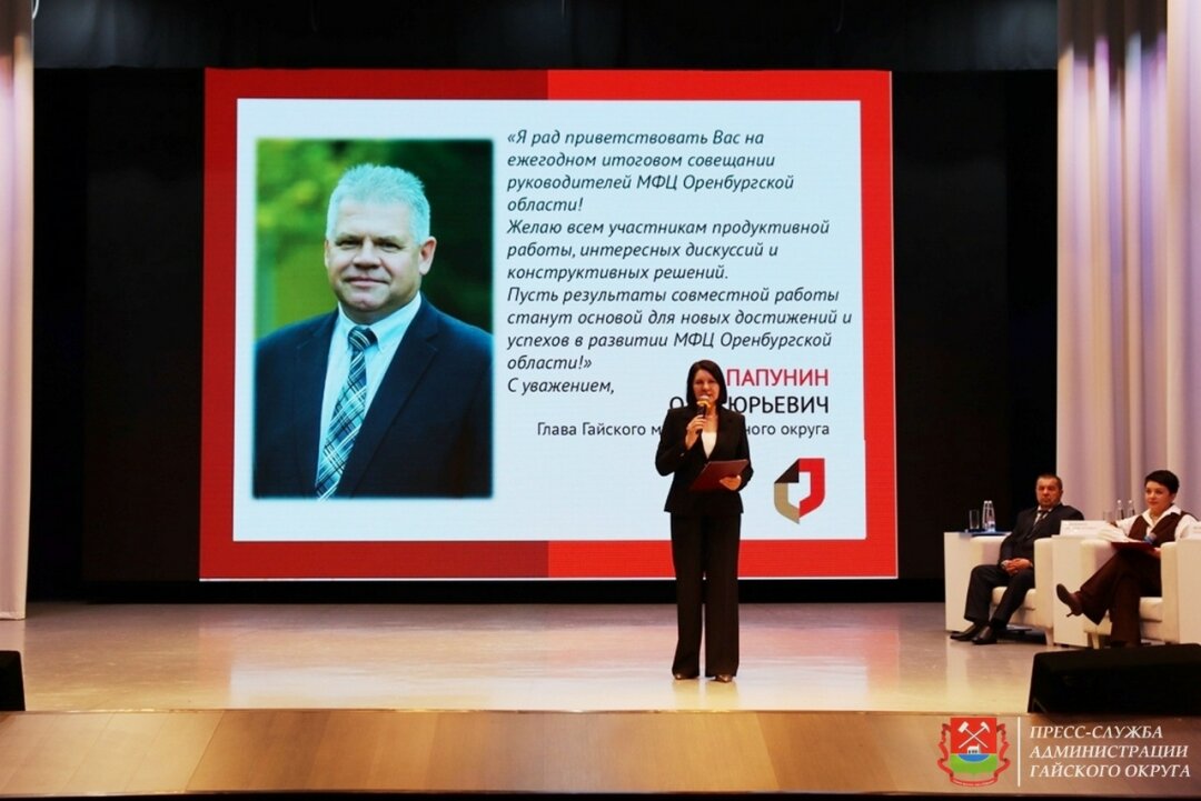 Гайский МФЦ стал лучшим в регионе Гайский МФЦ стал лучшим в регионе