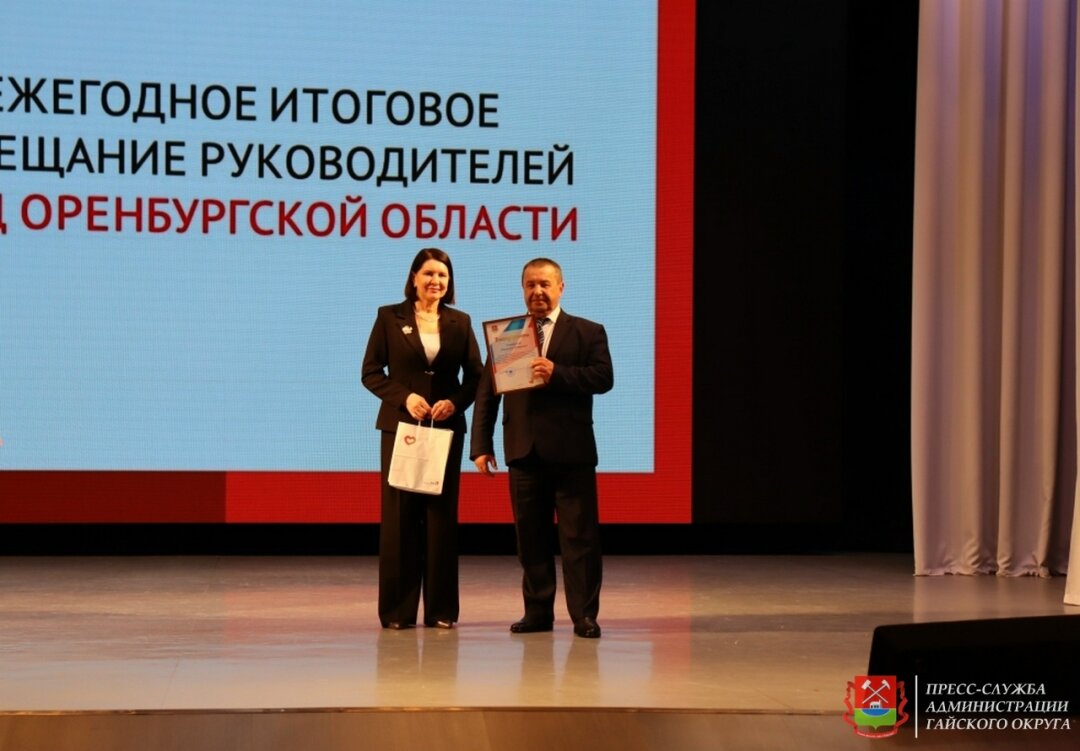 Гайский МФЦ стал лучшим в регионе Гайский МФЦ стал лучшим в регионе