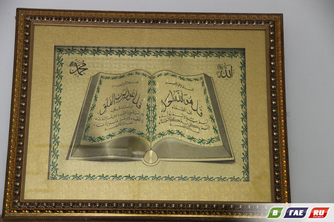 Мусульмане отмечают Ураза - байрам