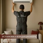 Скидки на кондиционеры! Успейте купить по невероятной цене!
