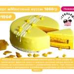 Сладкие новинки к 8 Марта: Кондитерская «Грильяж» радует гайчан