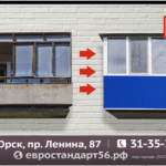 Сейчас самое время обновить свой балкон выгодно!