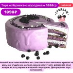 Весенние десерты от 'Грильяж': Порадуйте своих близких к 8 Марта!