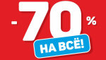 Скидка выросла до 70%! Финальная распродажа в магазине «КНИГИ» продолжается
