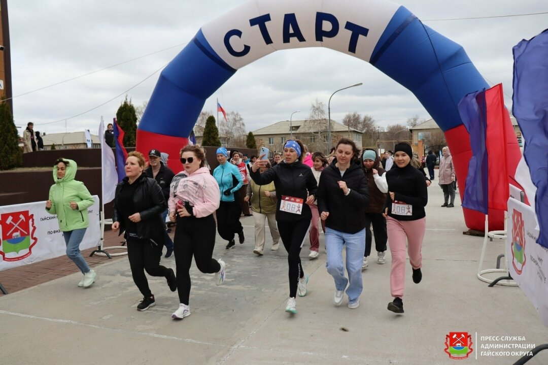 Космический забег объединил 500 жителей Гайского муниципального округаокруга