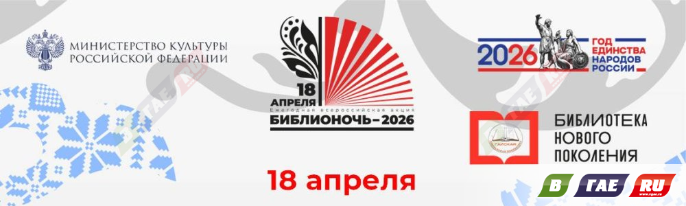 «Библионочь». Бумажные куклы, фотозона, дегустация национальных блюд (6+)