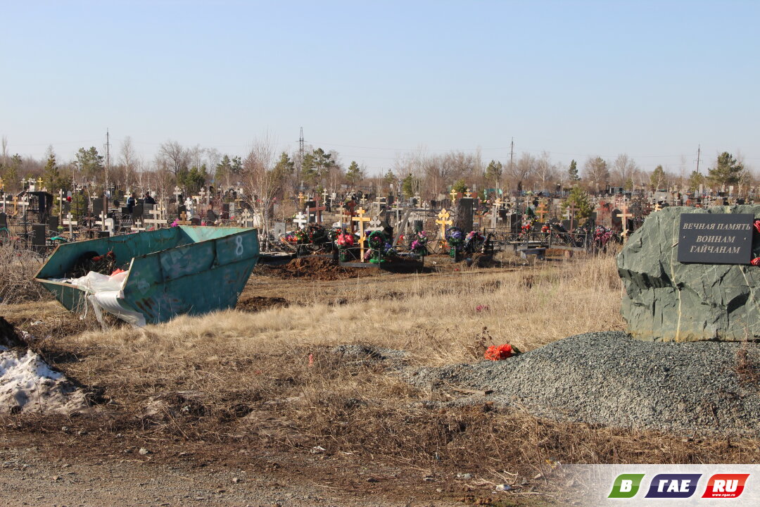 Снег на кладбище растаял. Гайчане занимаются уборкой захоронений