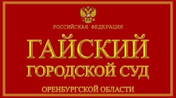 Осужденной заменили исправительные работы на лишение свободы